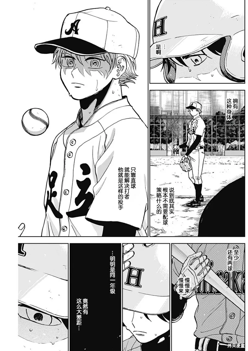 第78话 第3页