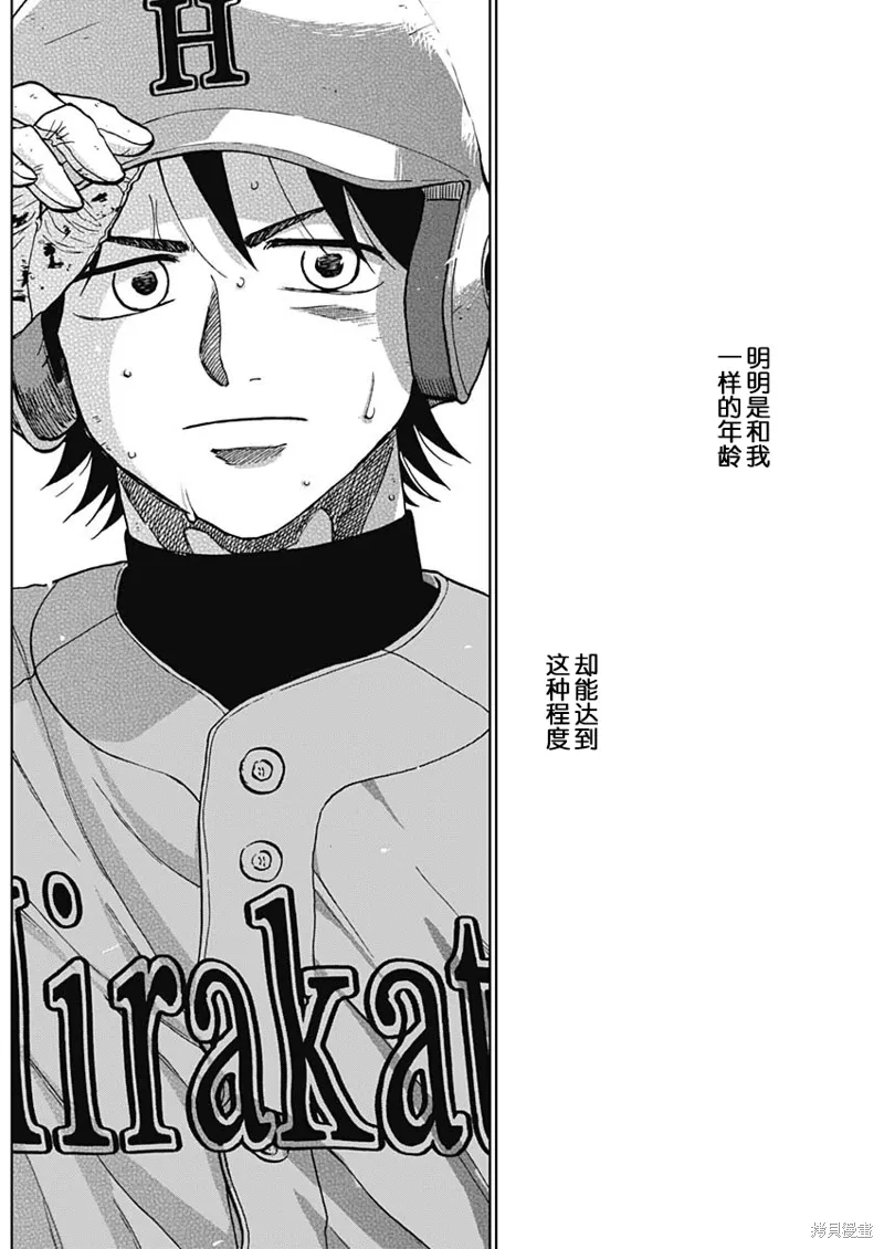 第78话 第4页