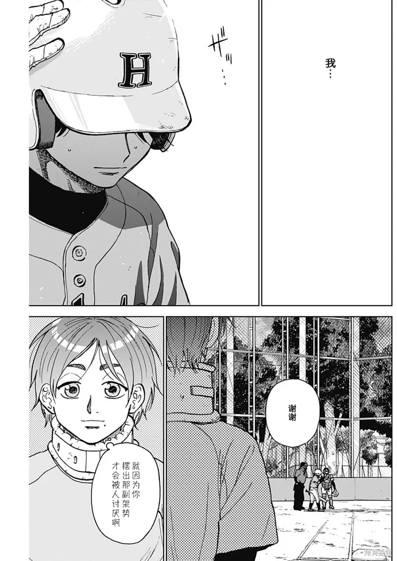 第78话 第5页
