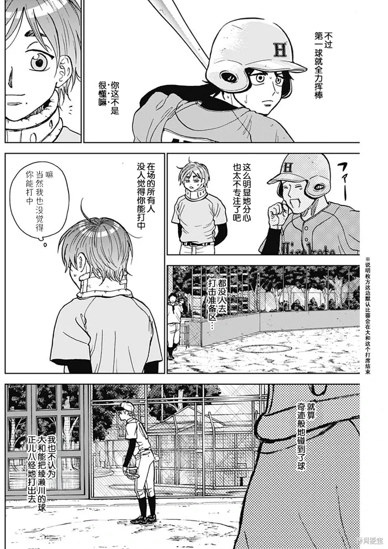 第78话 第6页