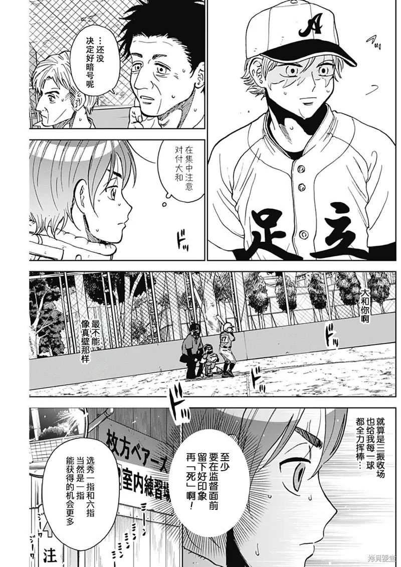 第78话 第7页
