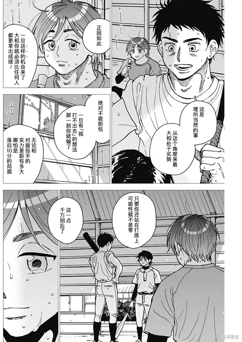 第78话 第8页