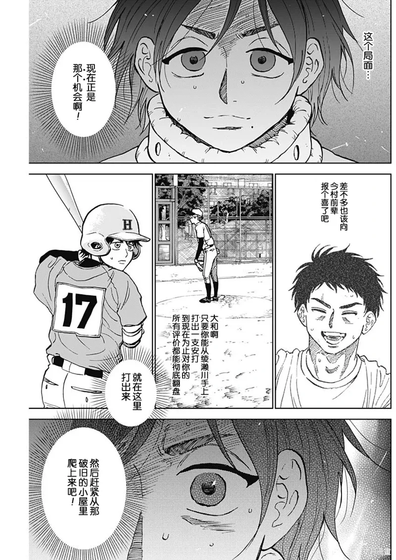 第78话 第9页