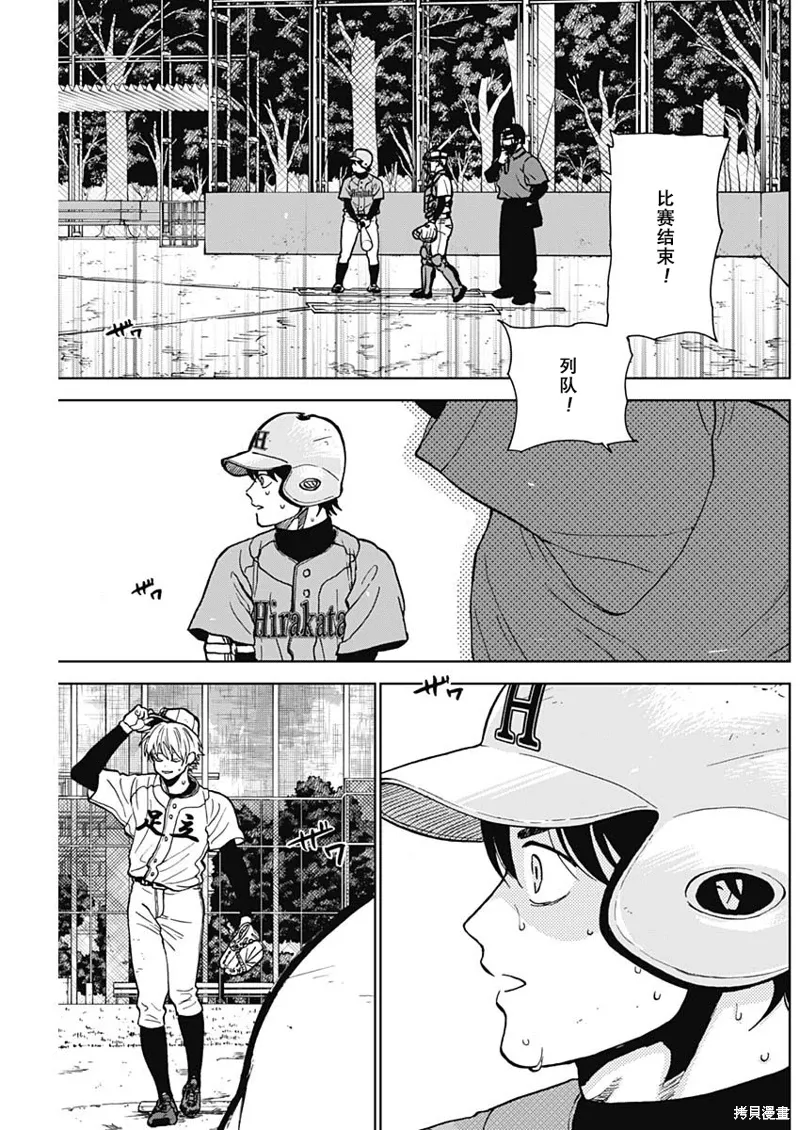 第78话 第15页