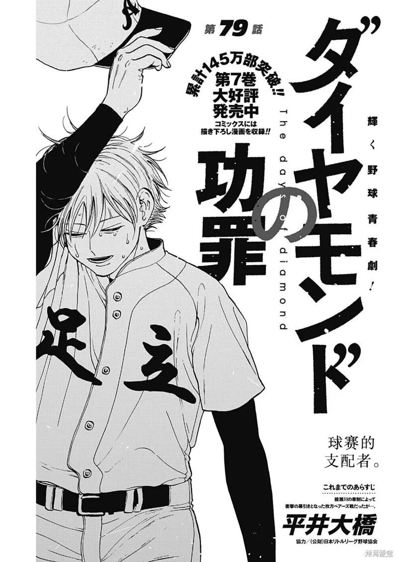 第79话 第1页