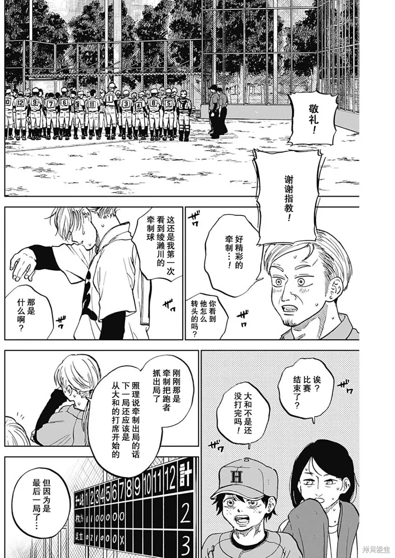 第79话 第2页