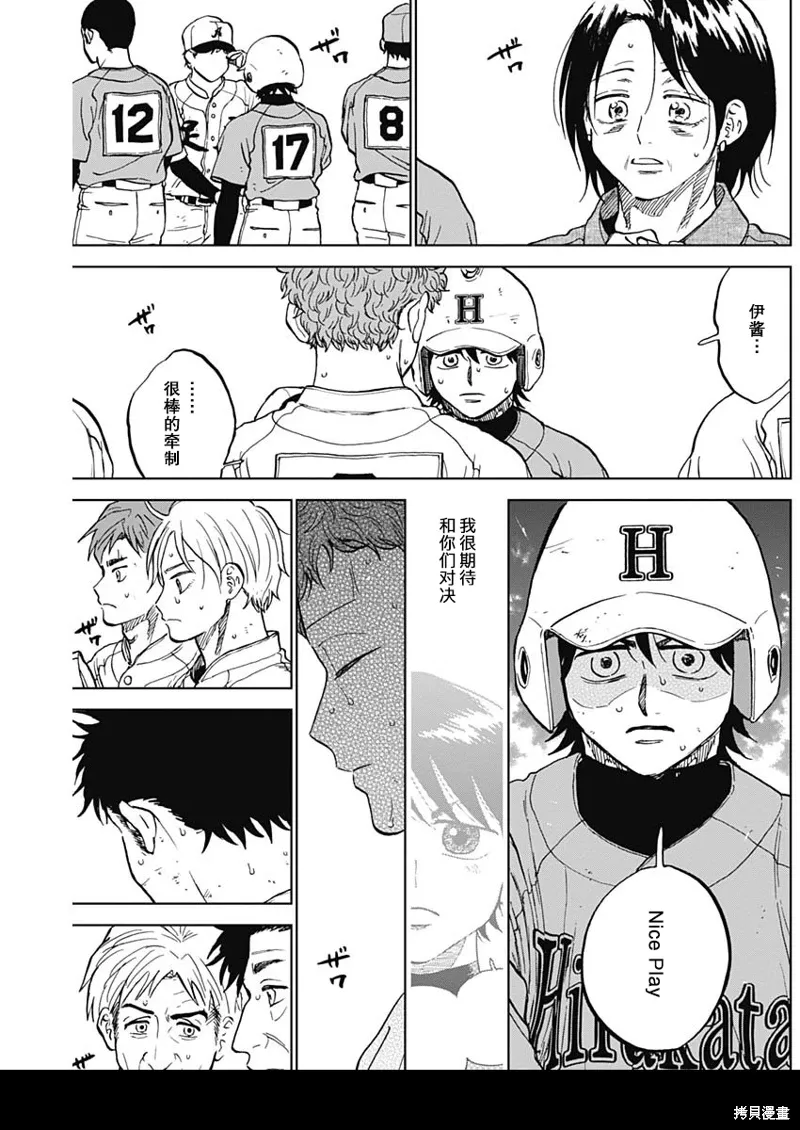 第79话 第3页