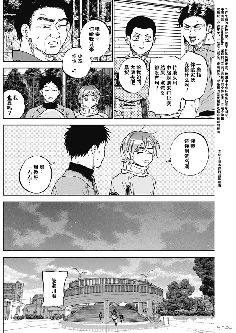 第79话 第4页