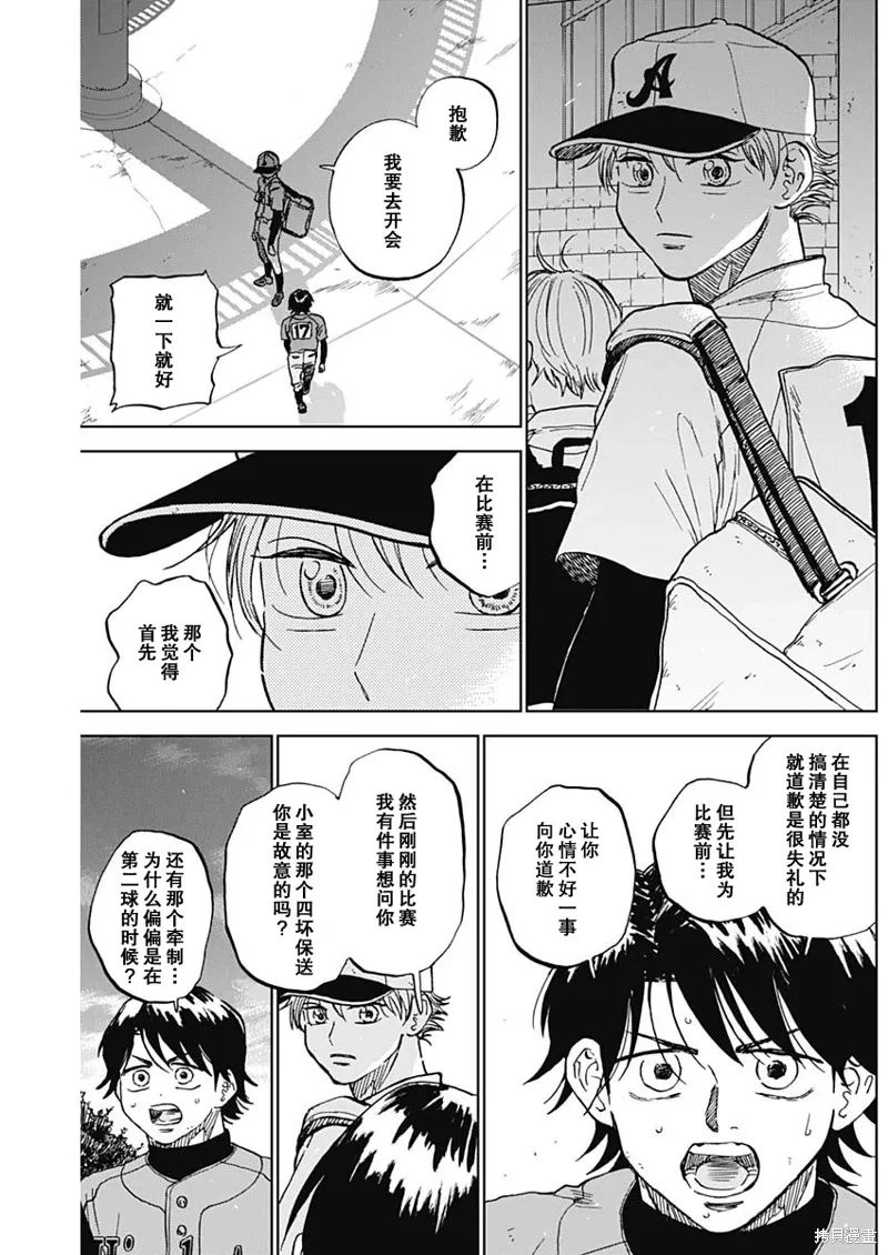 第79话 第5页