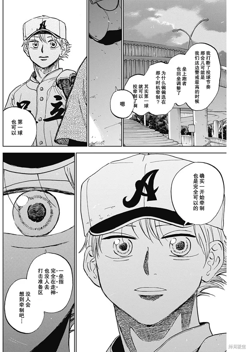 第79话 第6页