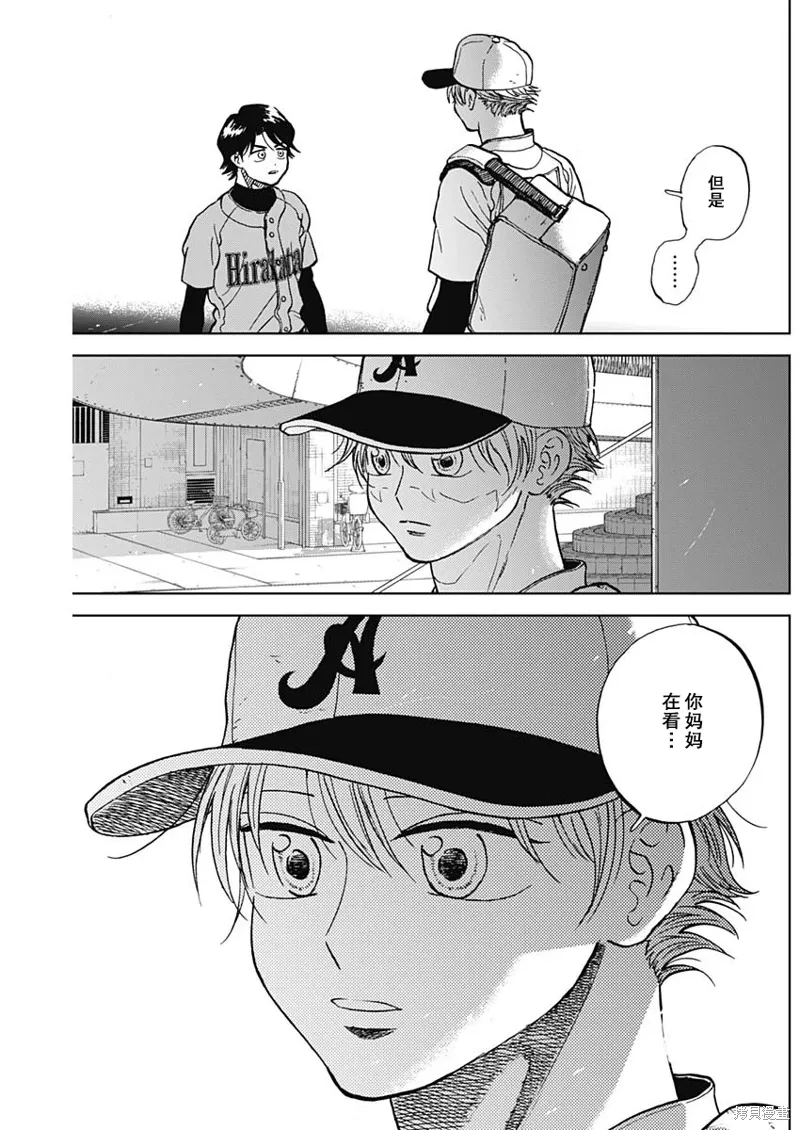 第79话 第7页