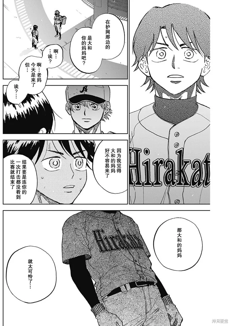 第79话 第8页