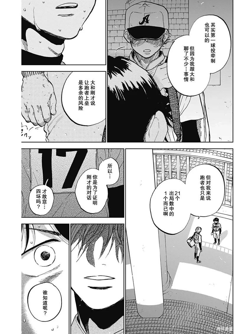第79话 第9页
