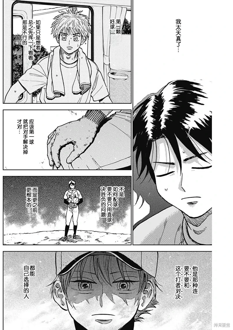 第79话 第12页