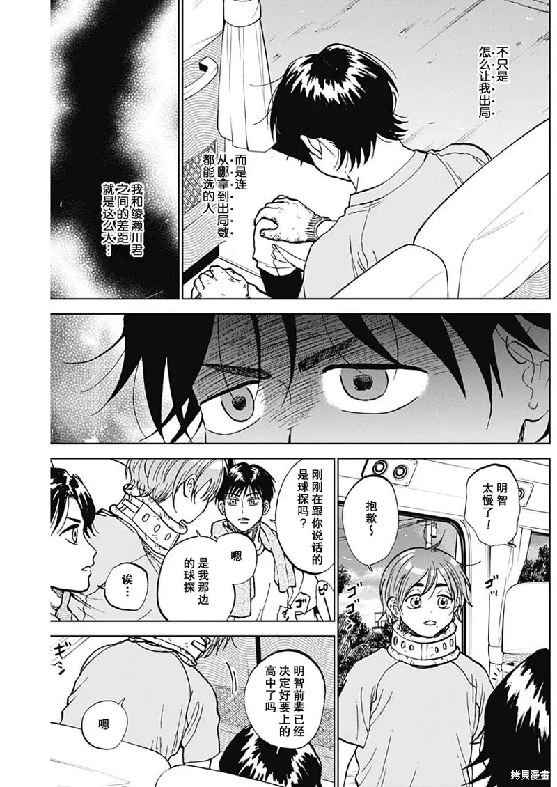 第79话 第13页