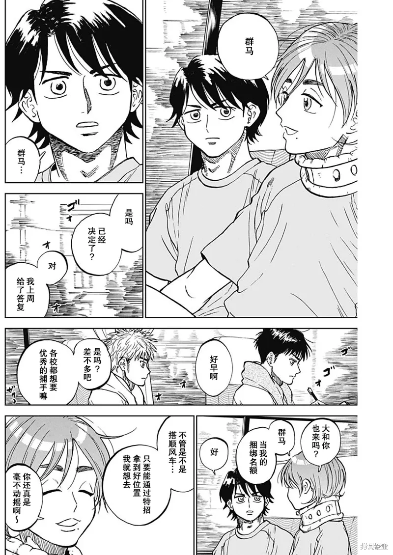 第79话 第14页