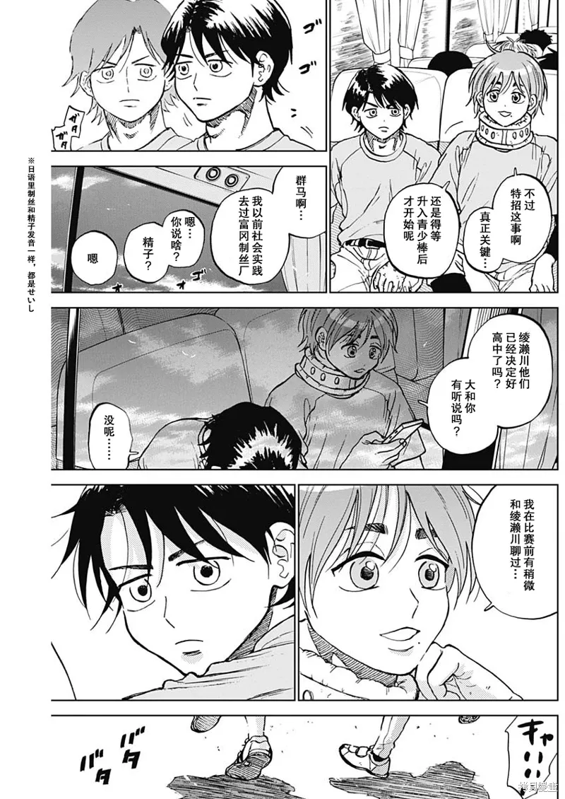 第79话 第15页