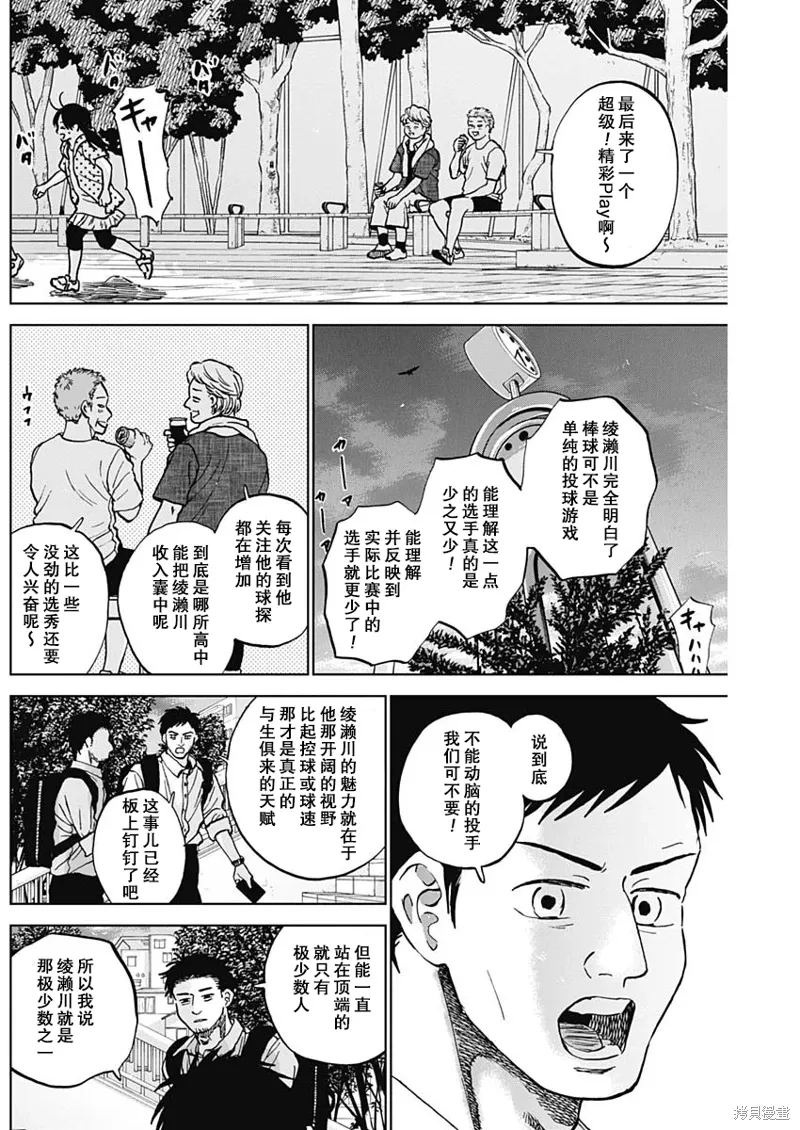 第79话 第16页