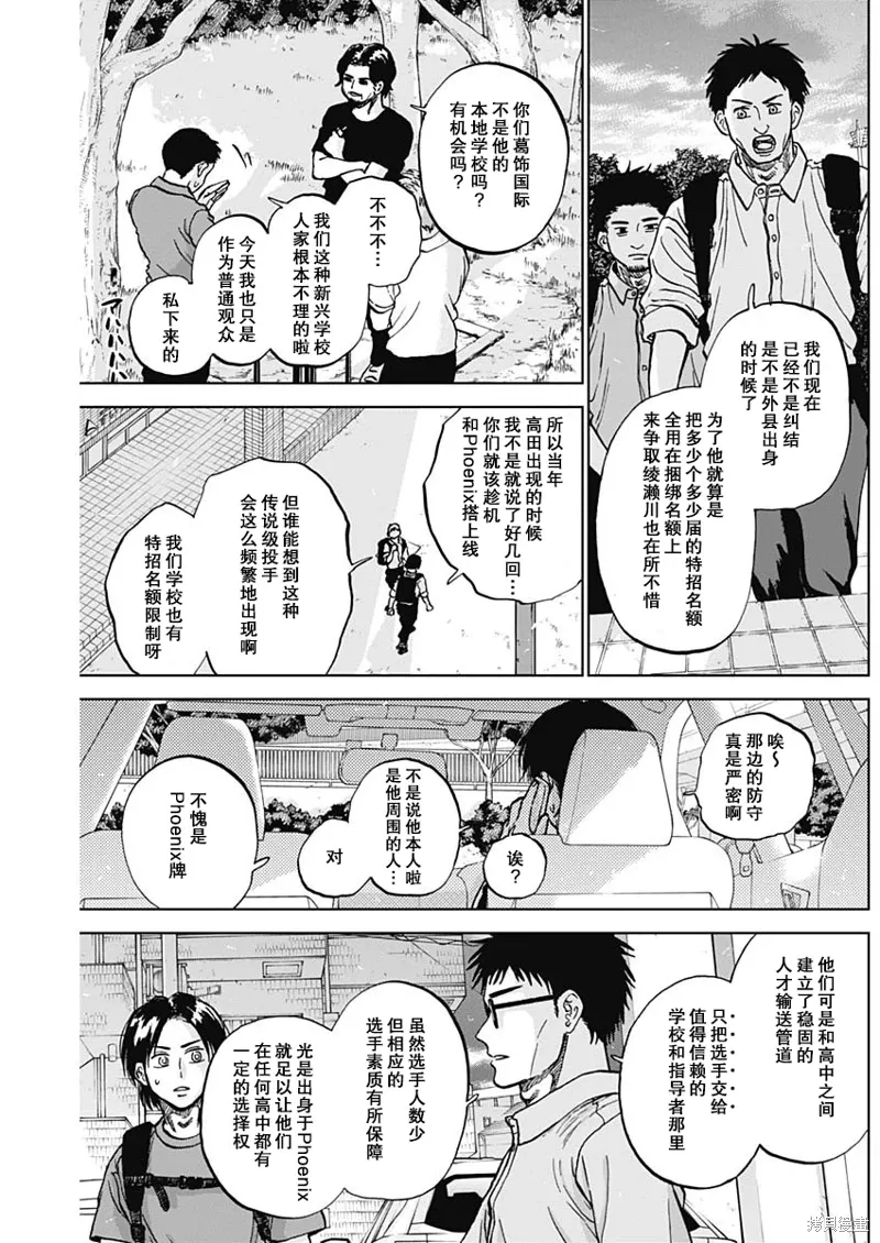 第79话 第17页