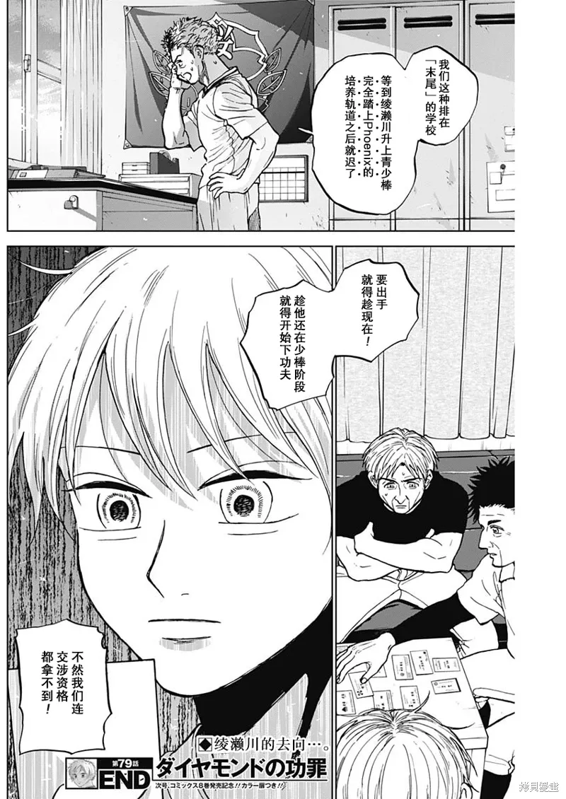 第79话 第18页