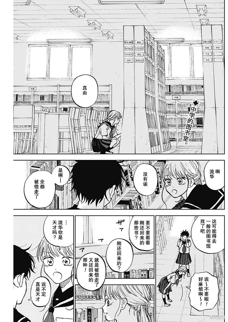 第80话 第2页