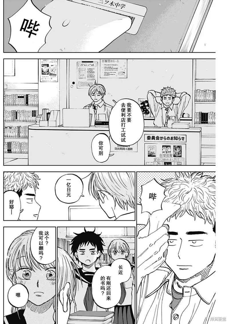 第80话 第3页