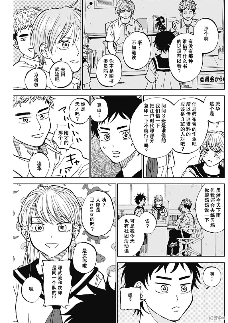 第80话 第4页