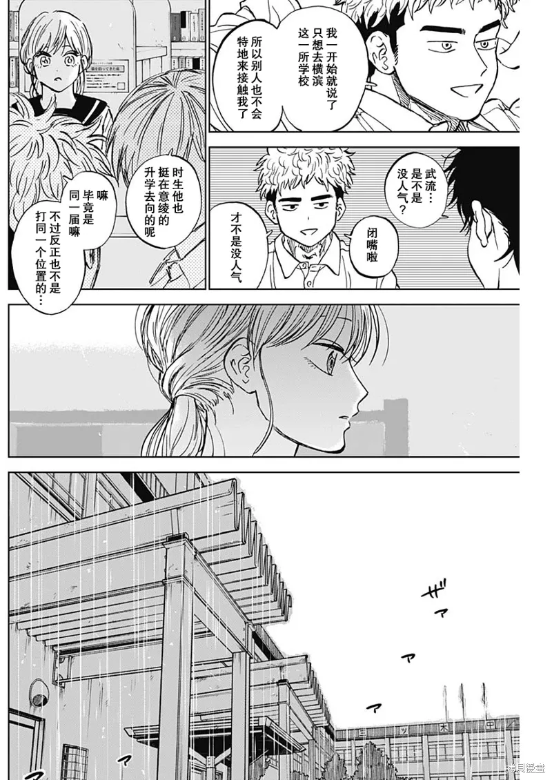 第80话 第7页