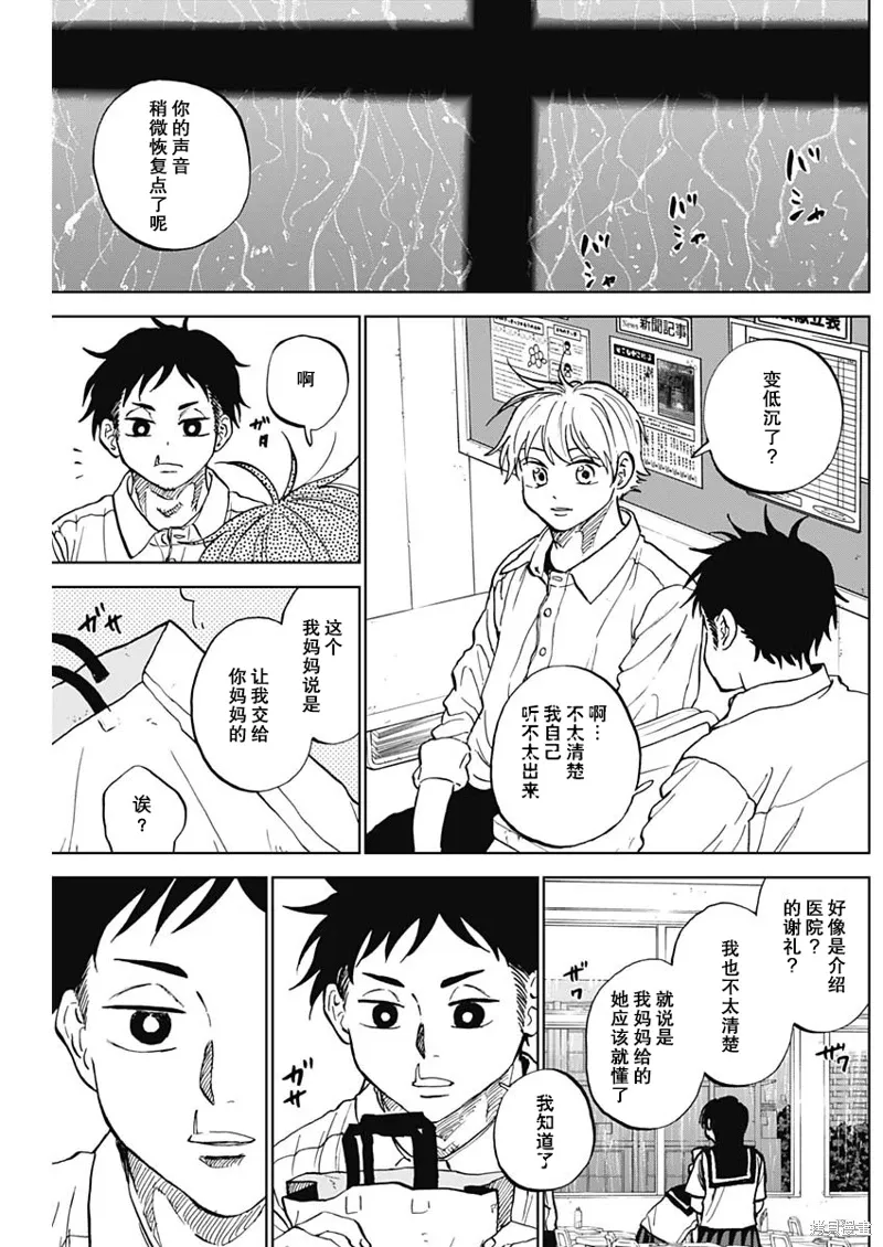 第80话 第8页