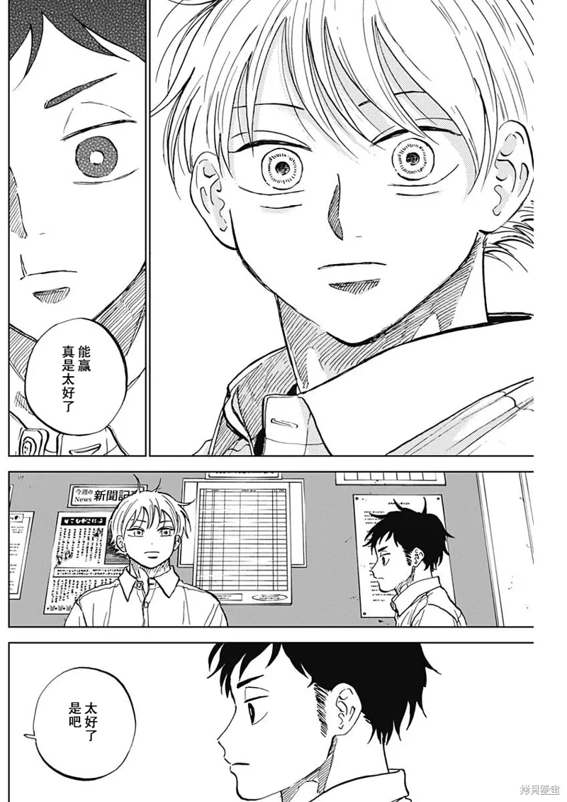 第80话 第9页