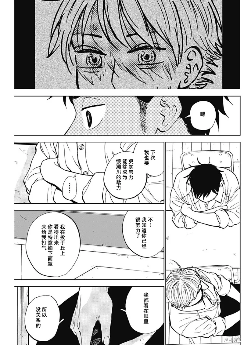 第80话 第10页