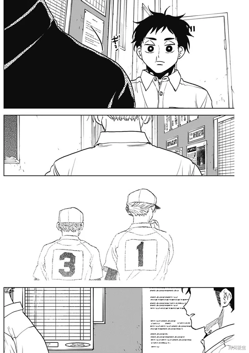 第80话 第11页