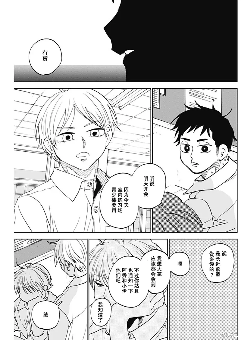 第80话 第12页