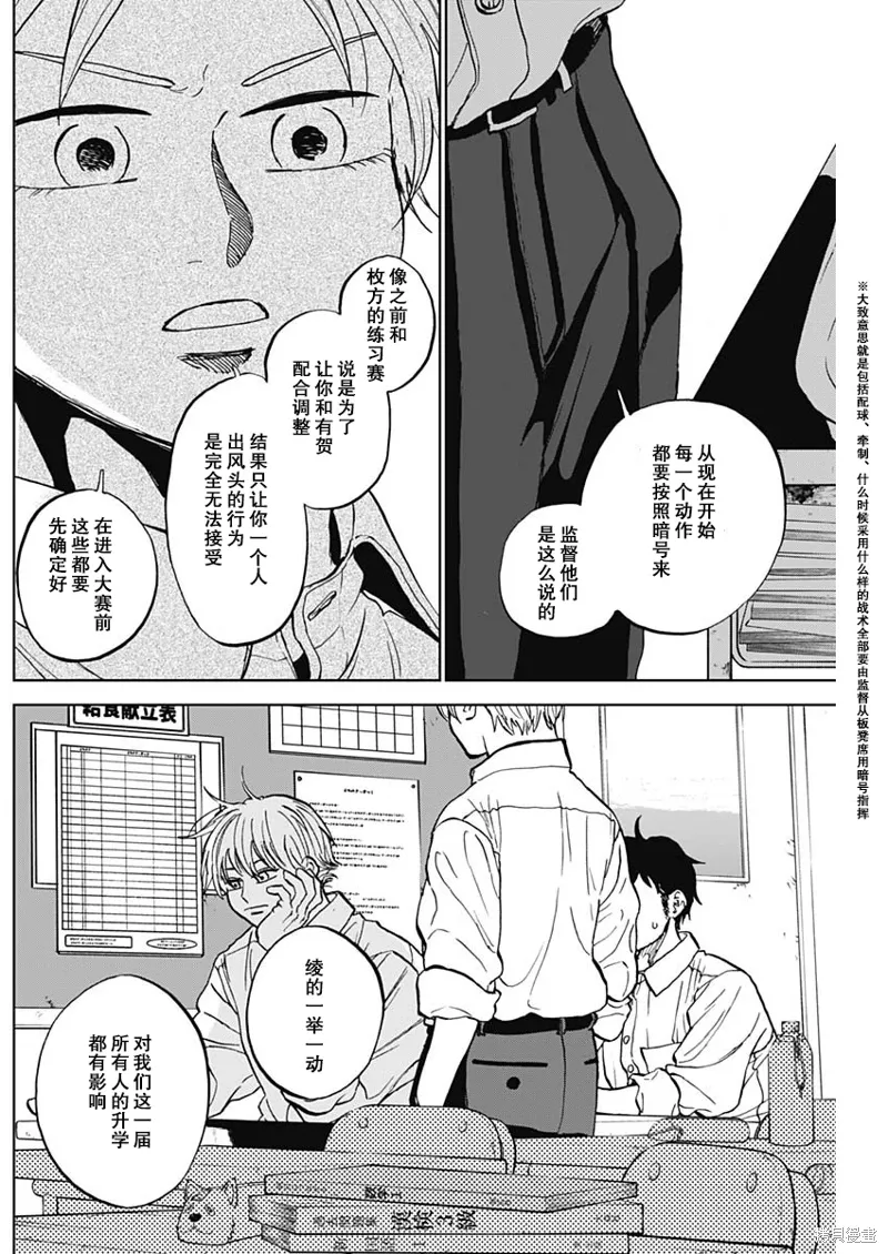 第80话 第13页