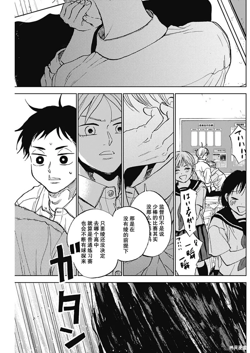 第80话 第14页