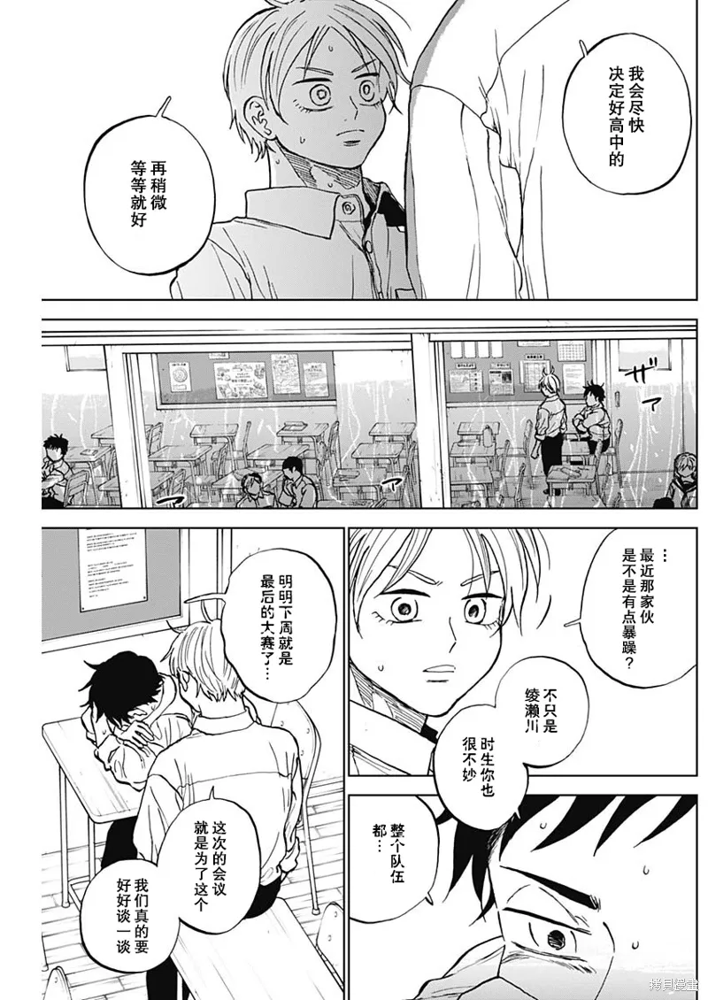 第80话 第16页