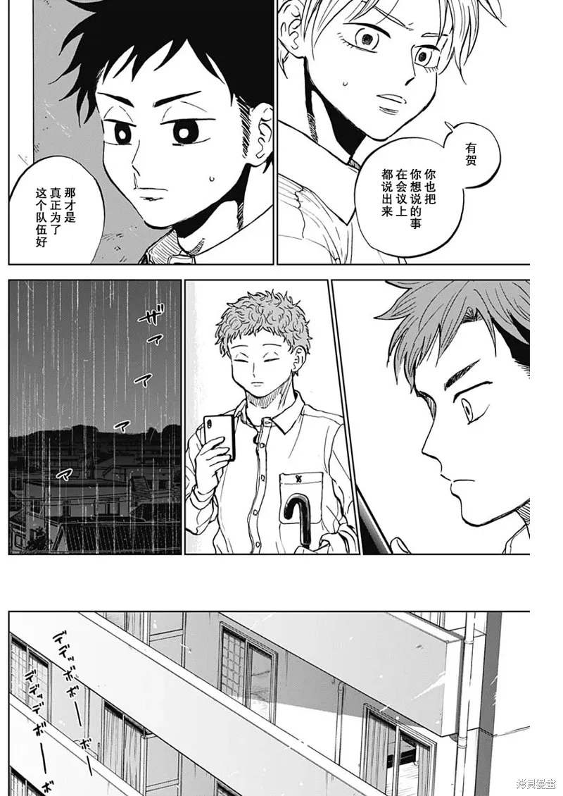 第80话 第17页