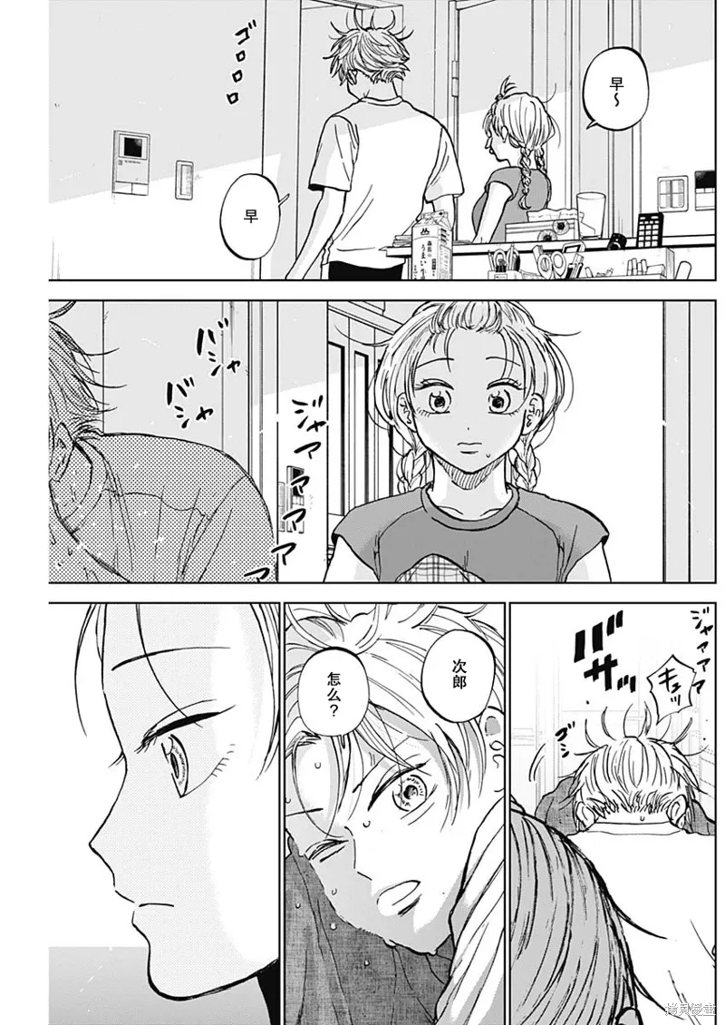 第80话 第18页