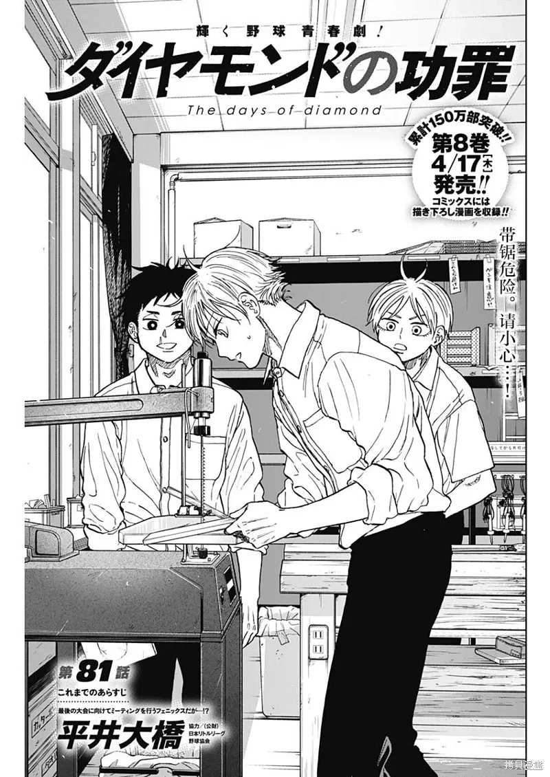 第81话 第1页