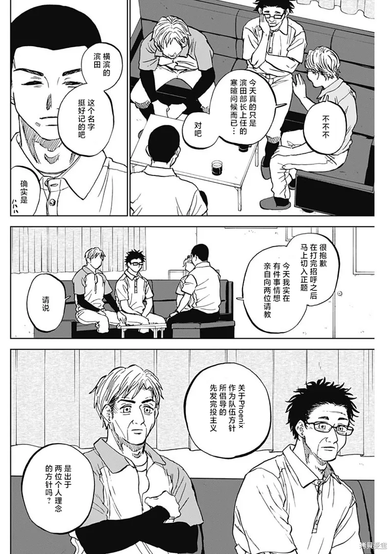 第81话 第2页