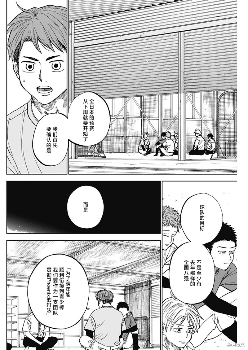 第81话 第4页