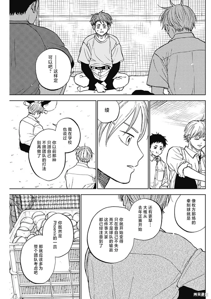 第81话 第5页
