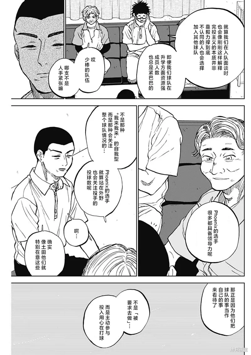 第81话 第7页
