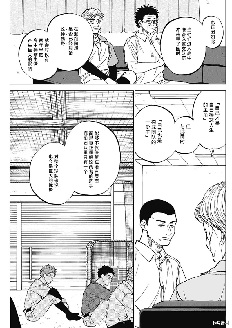 第81话 第9页