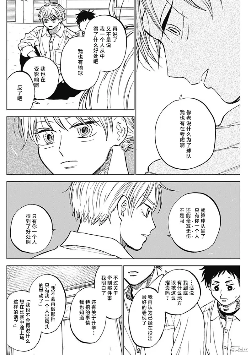 第81话 第10页
