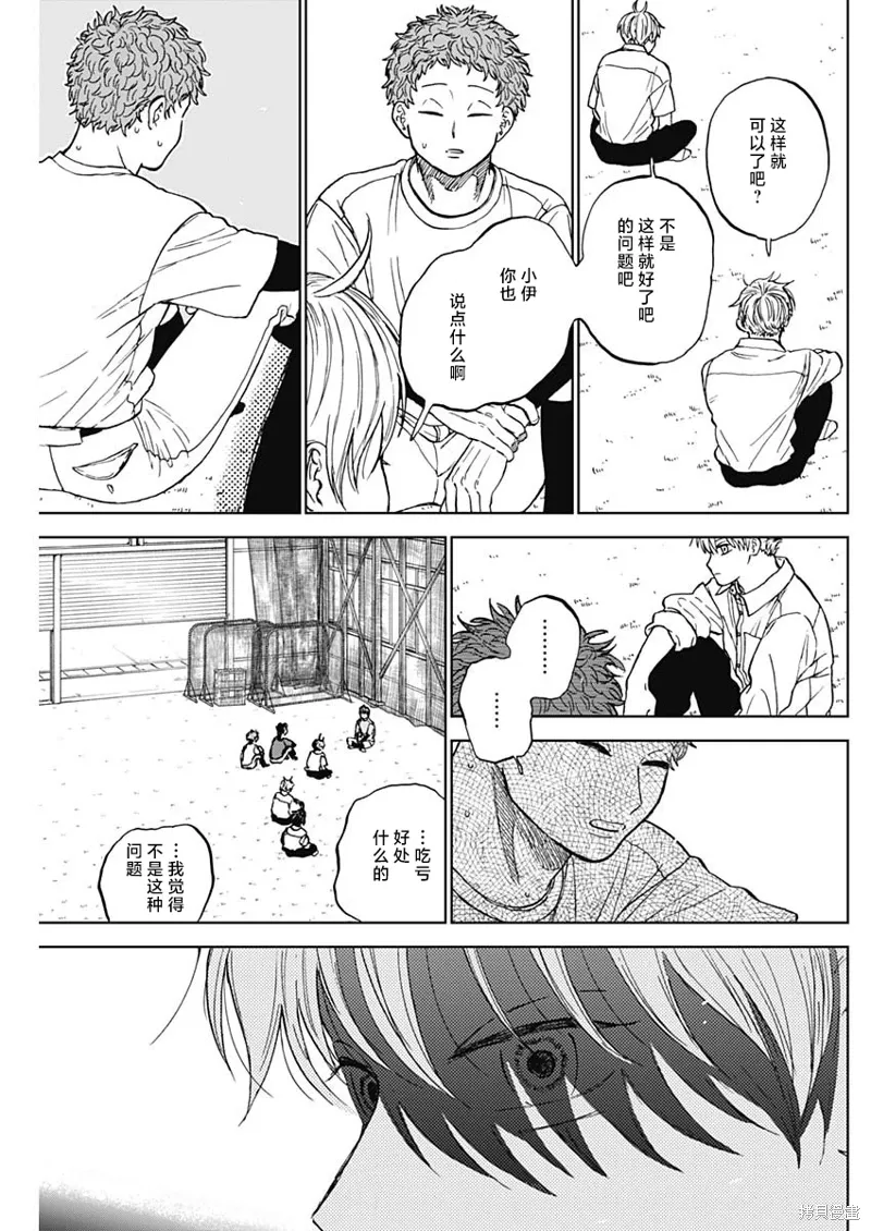 第81话 第11页