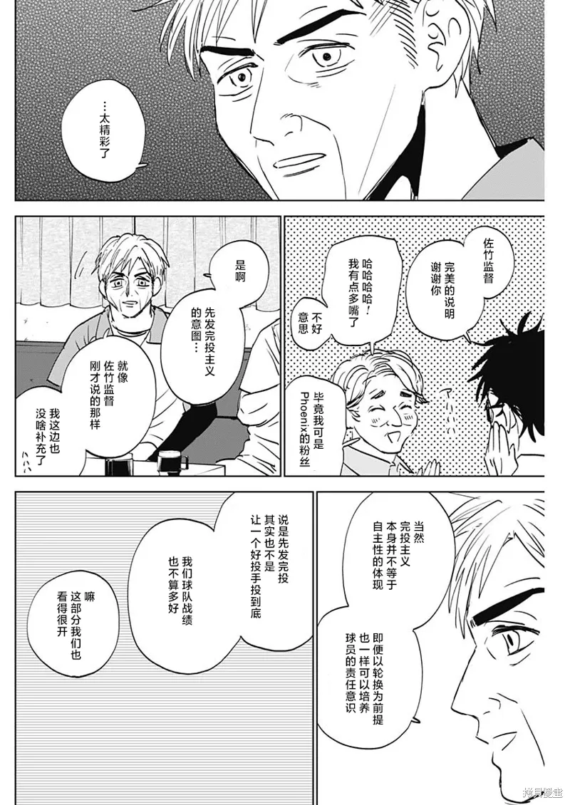 第81话 第12页