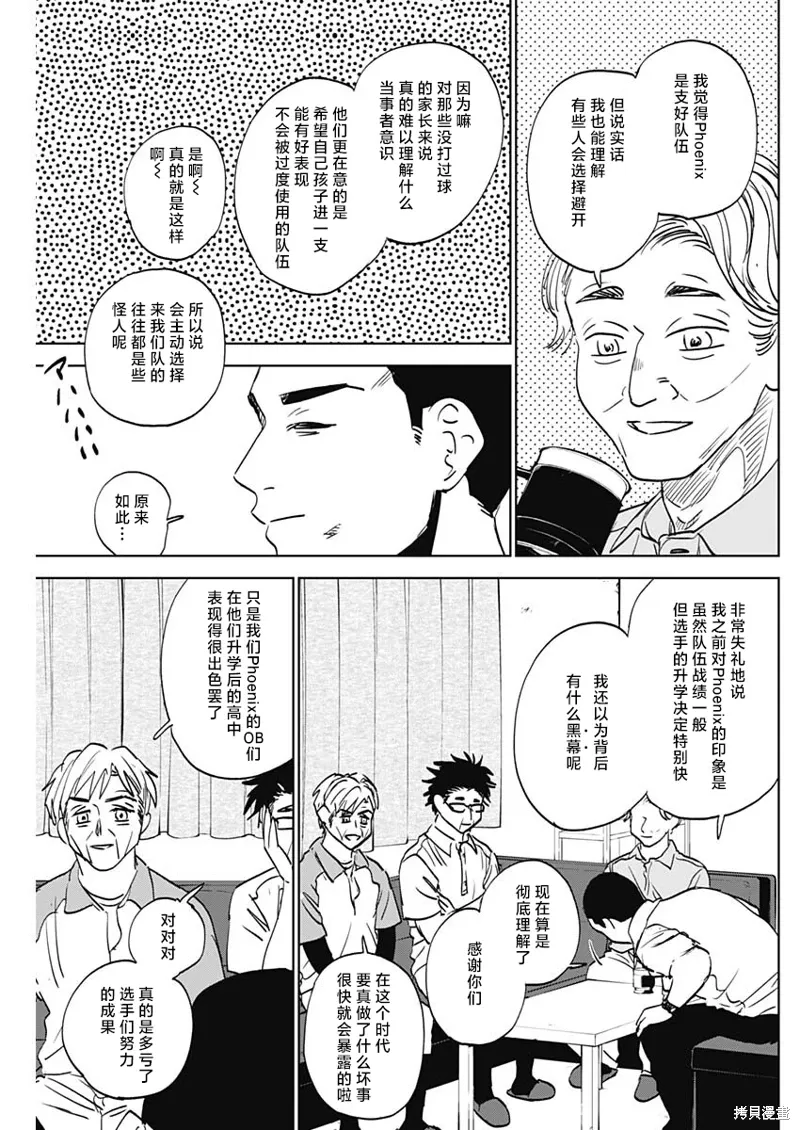 第81话 第13页