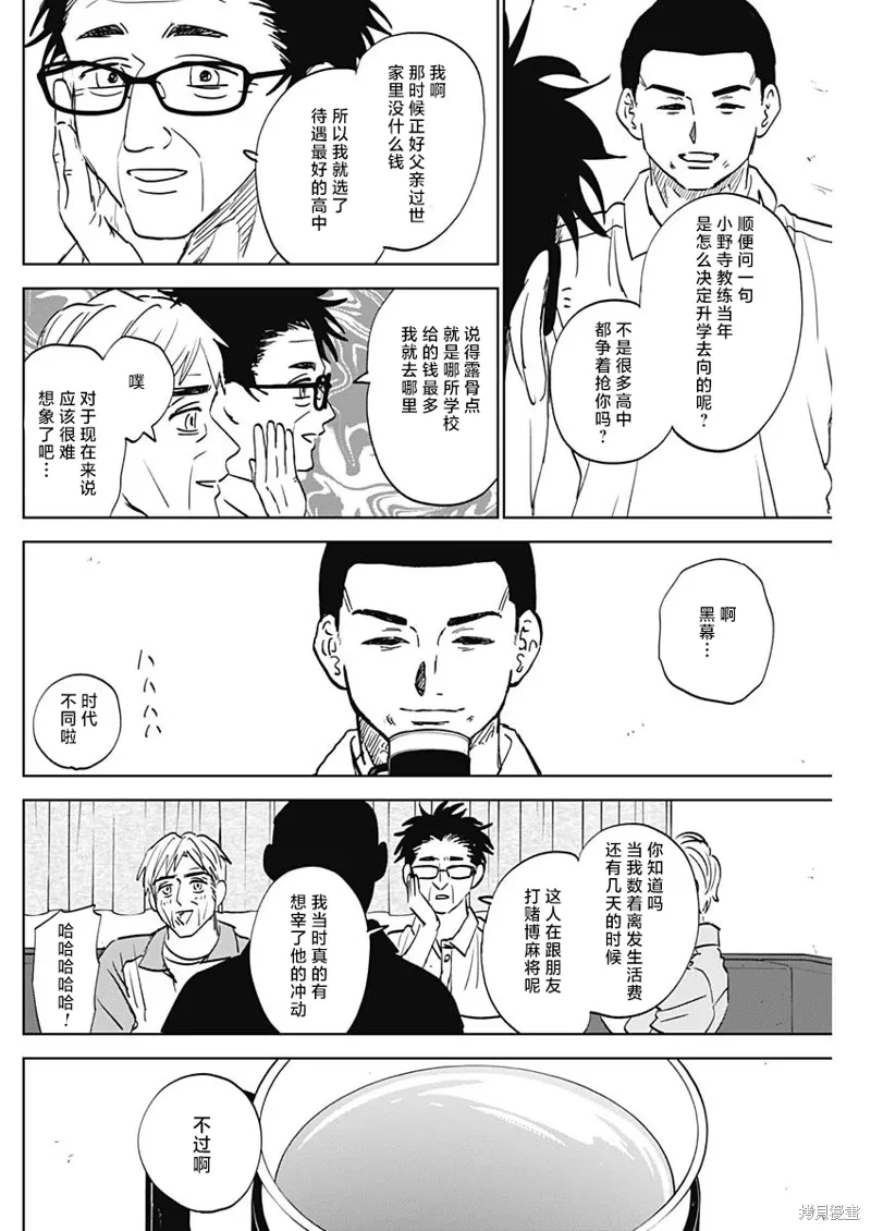 第81话 第14页