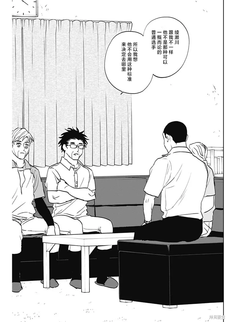 第81话 第15页